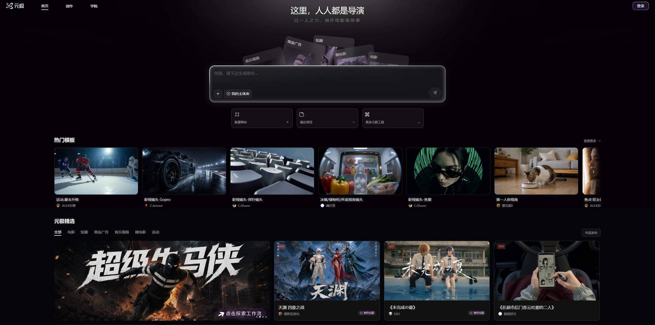 元极AI评测：把"去AI感"当护城河的视频工具，能干掉专业拍摄团队吗？