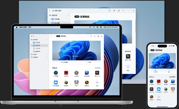 别再盯着家里的电脑了：UU远程CLI，把AI工作流接到每台设备上