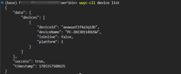 别再盯着家里的电脑了：UU远程CLI，把AI工作流接到每台设备上