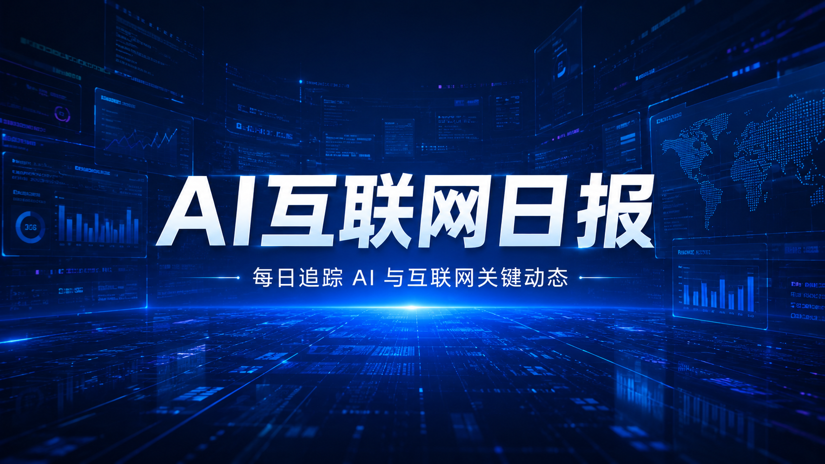 AI互联网日报：Kimi进入DoorDash工作流、Gemini Spark开放更多用户、DeepSeek加码1GW算力、小米手机涨价300元起
