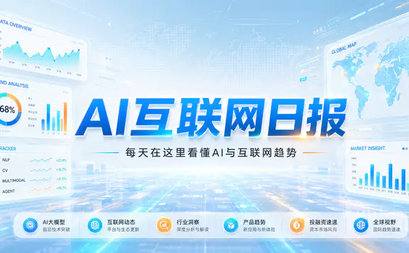 AI互联网日报:DeepSeek V4 Pro压低迁移门槛/千问菜鸟智能体接入寄件/xAI推出可分配任务的Grok teammate