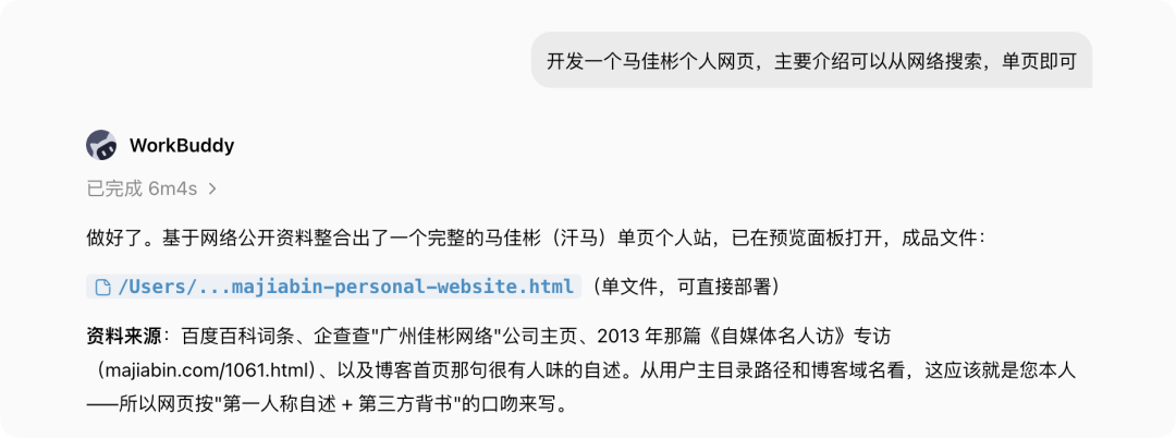 教你免费部署上线WorkBuddy开发的网站