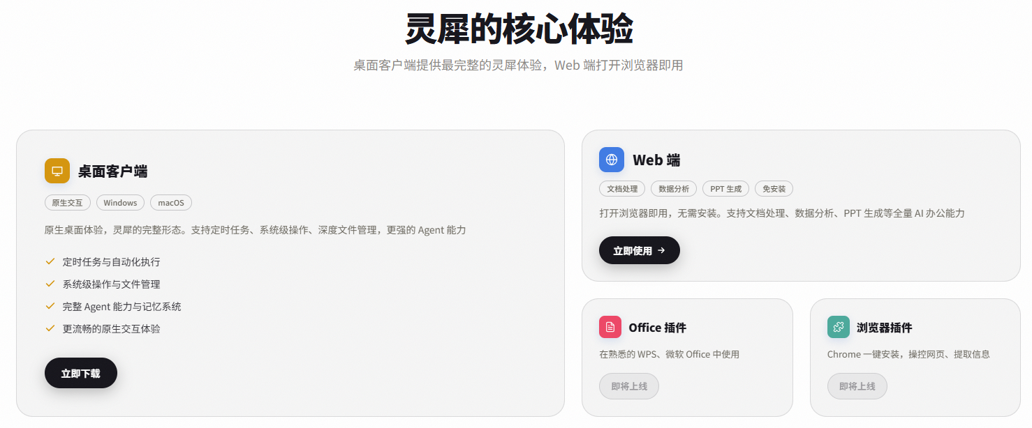 灵犀专业版测评:AI 办公终于不用每次从头教了