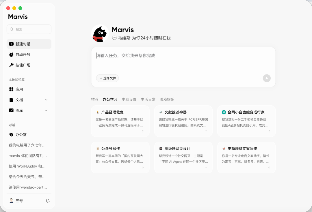 腾讯 Marvis 的建议，让我赚了八千