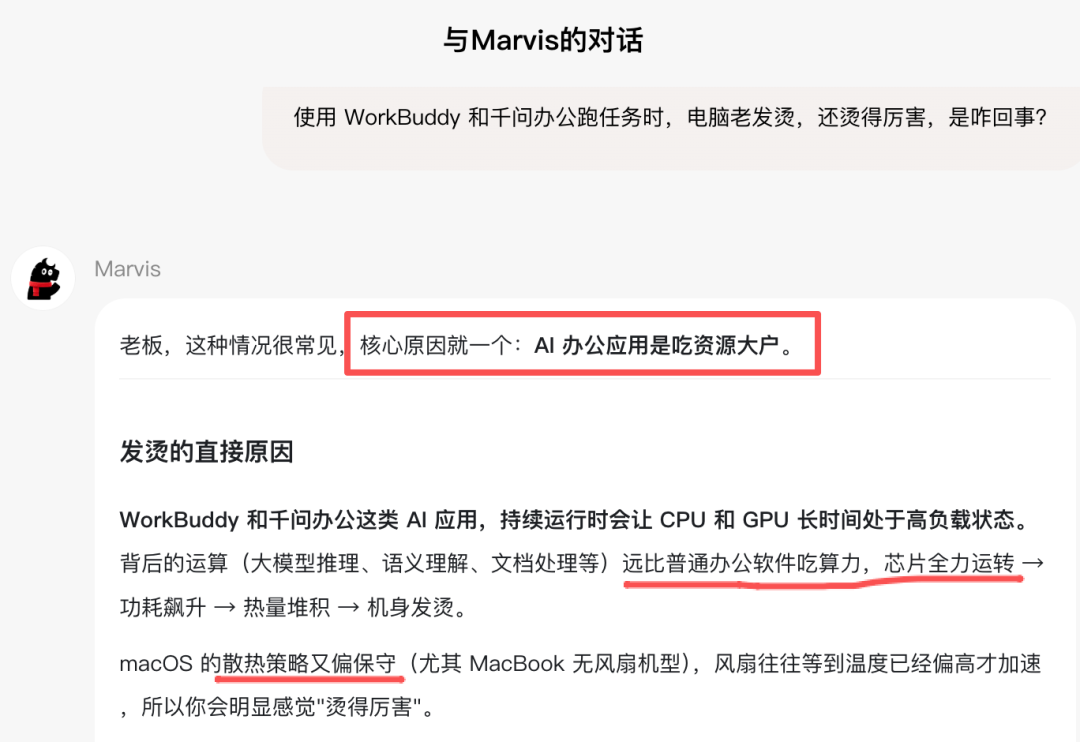 腾讯 Marvis 的建议，让我赚了八千