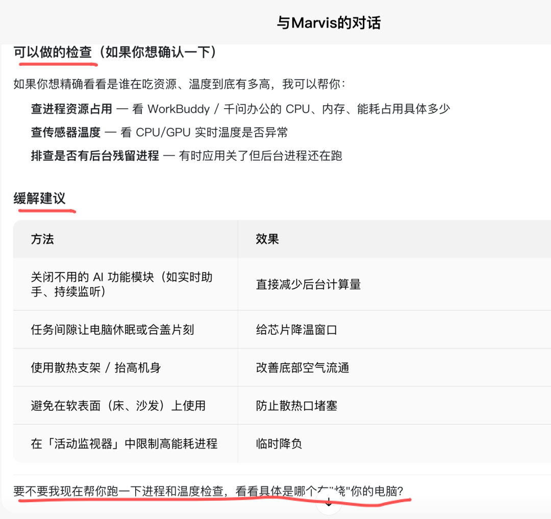 腾讯 Marvis 的建议，让我赚了八千