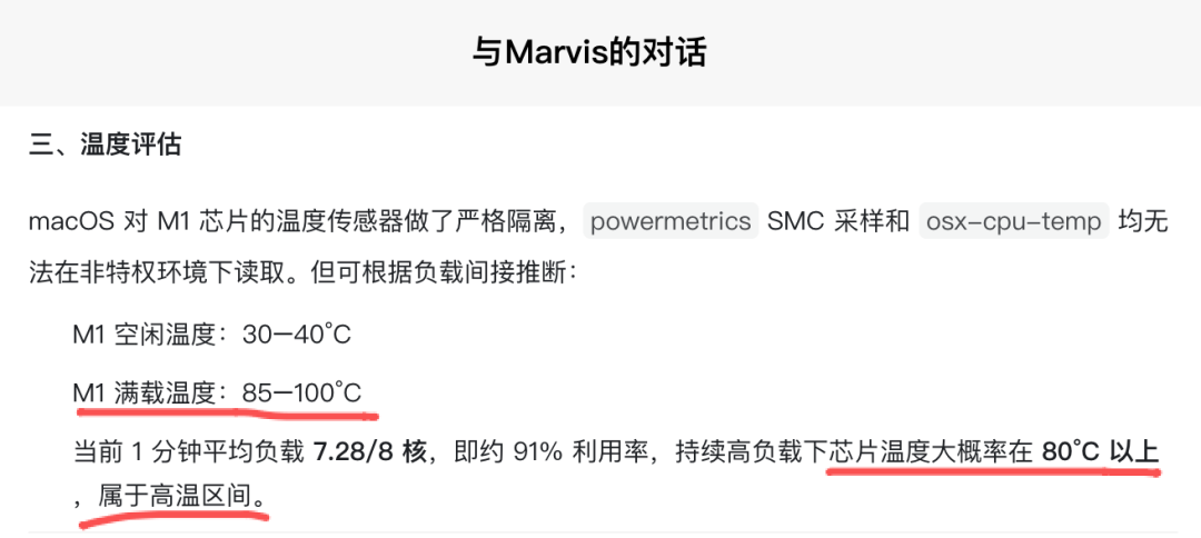 腾讯 Marvis 的建议，让我赚了八千