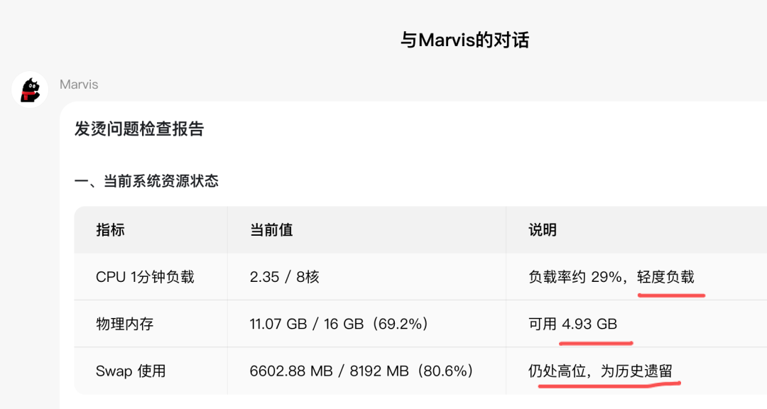 腾讯 Marvis 的建议，让我赚了八千