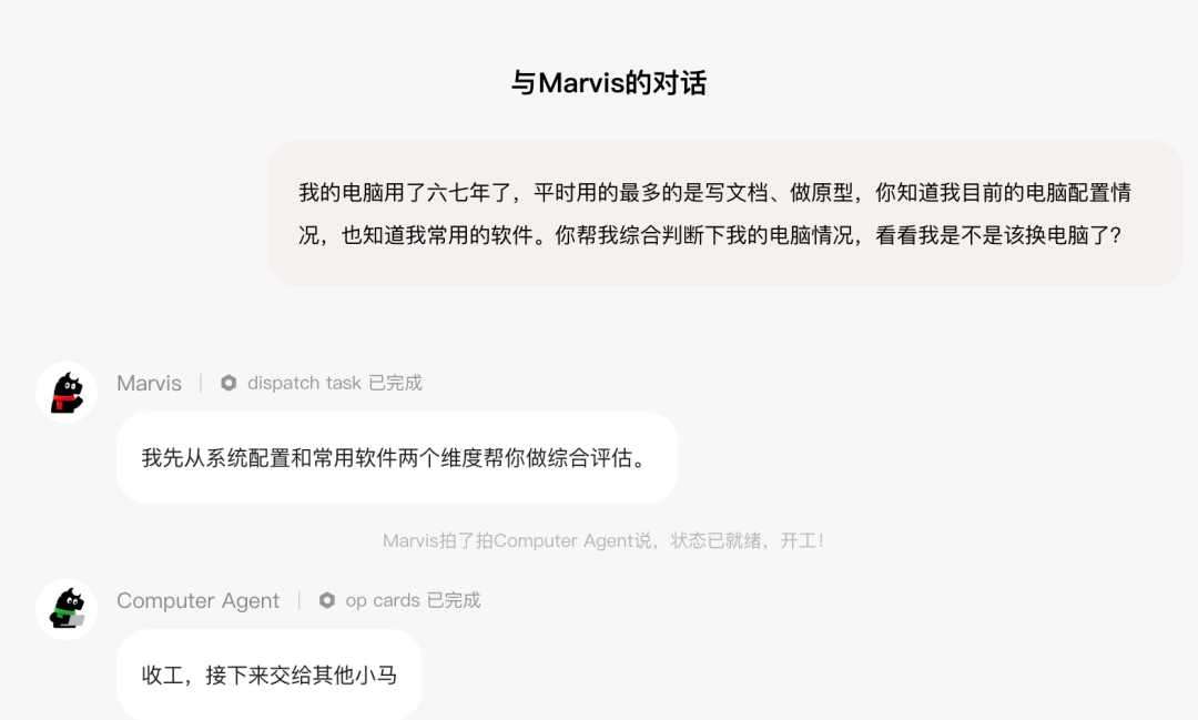 腾讯 Marvis 的建议，让我赚了八千