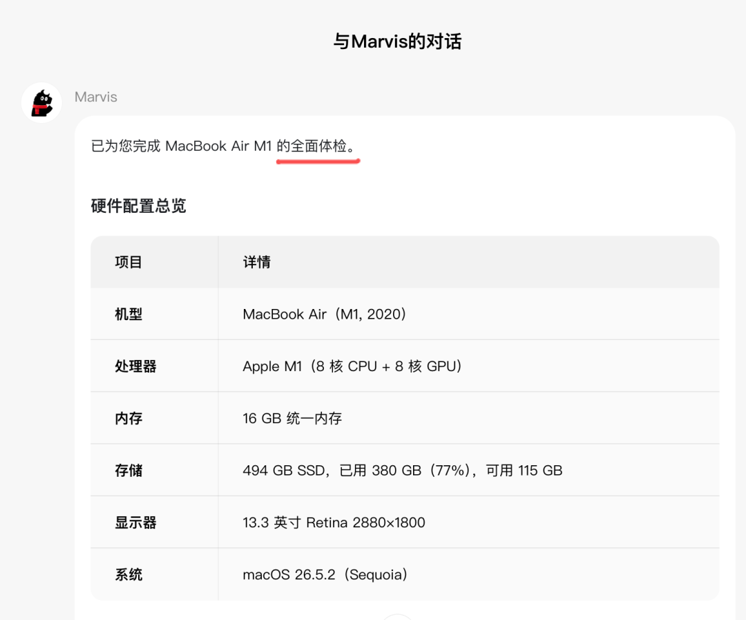 腾讯 Marvis 的建议，让我赚了八千