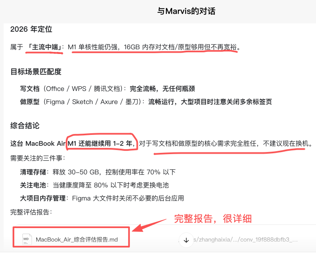 腾讯 Marvis 的建议，让我赚了八千