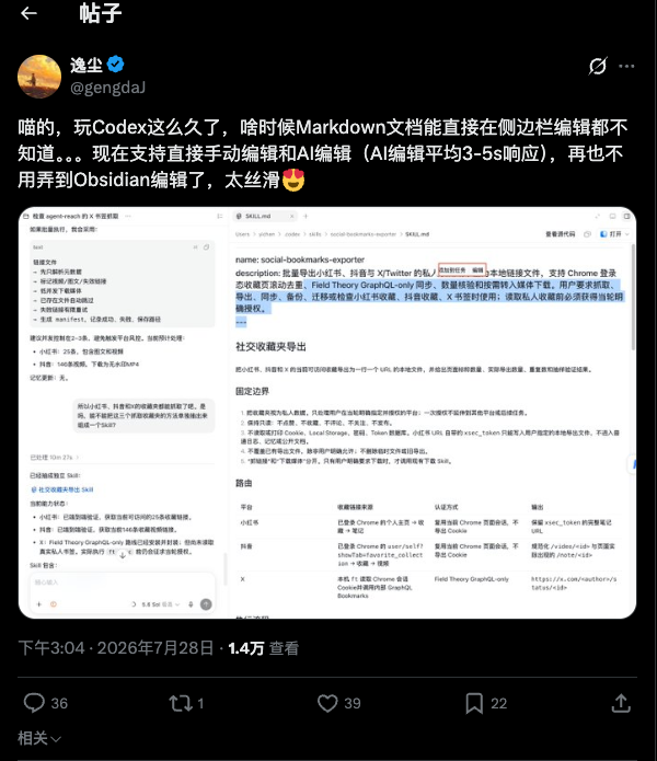 WorkBuddy的这个新功能,我觉得就是Agent时代的Office。