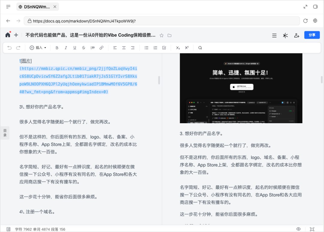 WorkBuddy的这个新功能,我觉得就是Agent时代的Office。