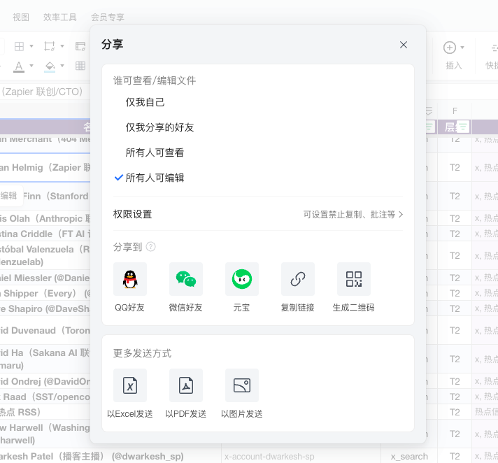 WorkBuddy的这个新功能,我觉得就是Agent时代的Office。