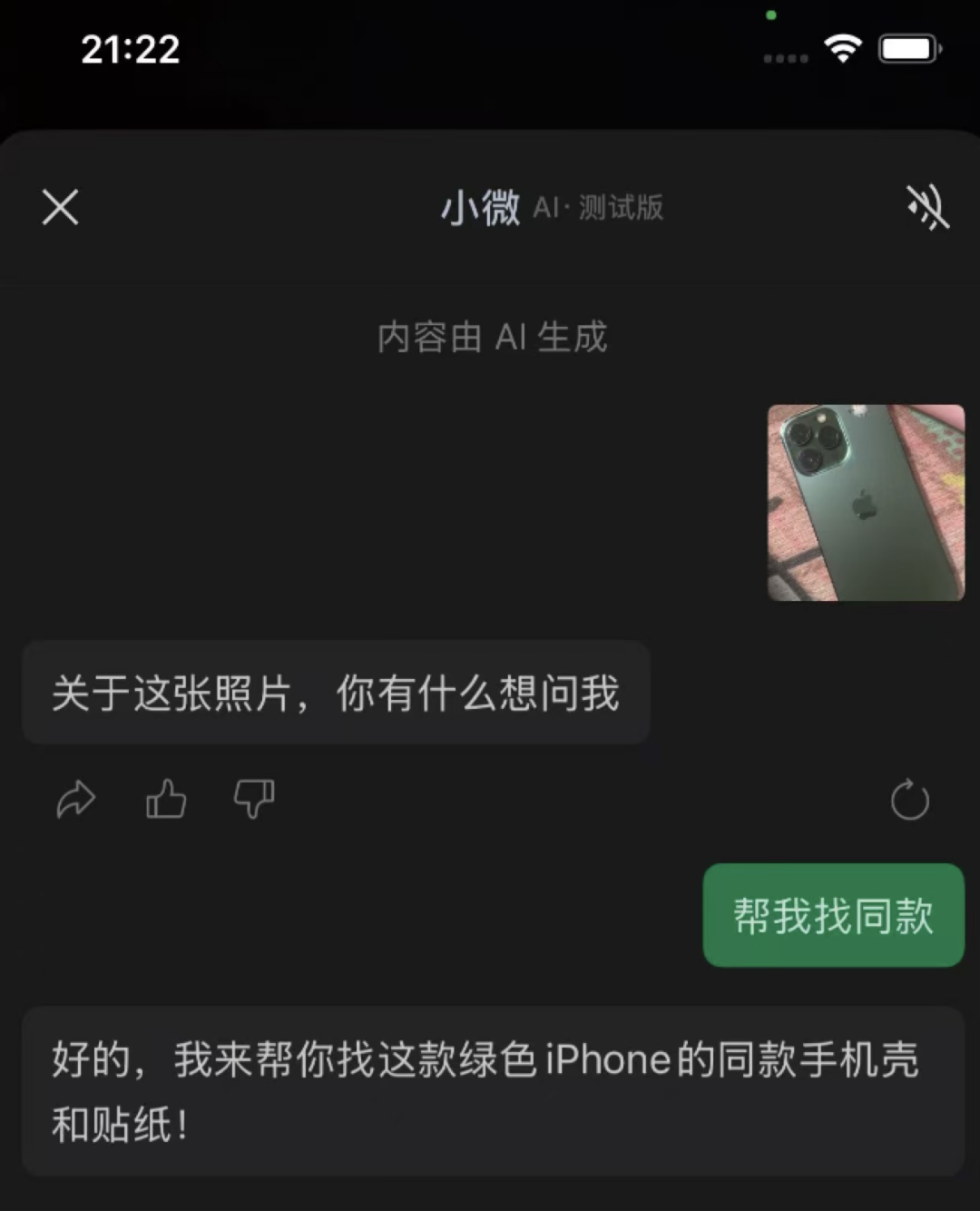 微信小微,已支持购物
