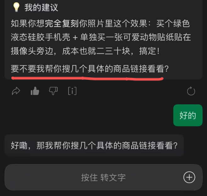 微信小微,已支持购物