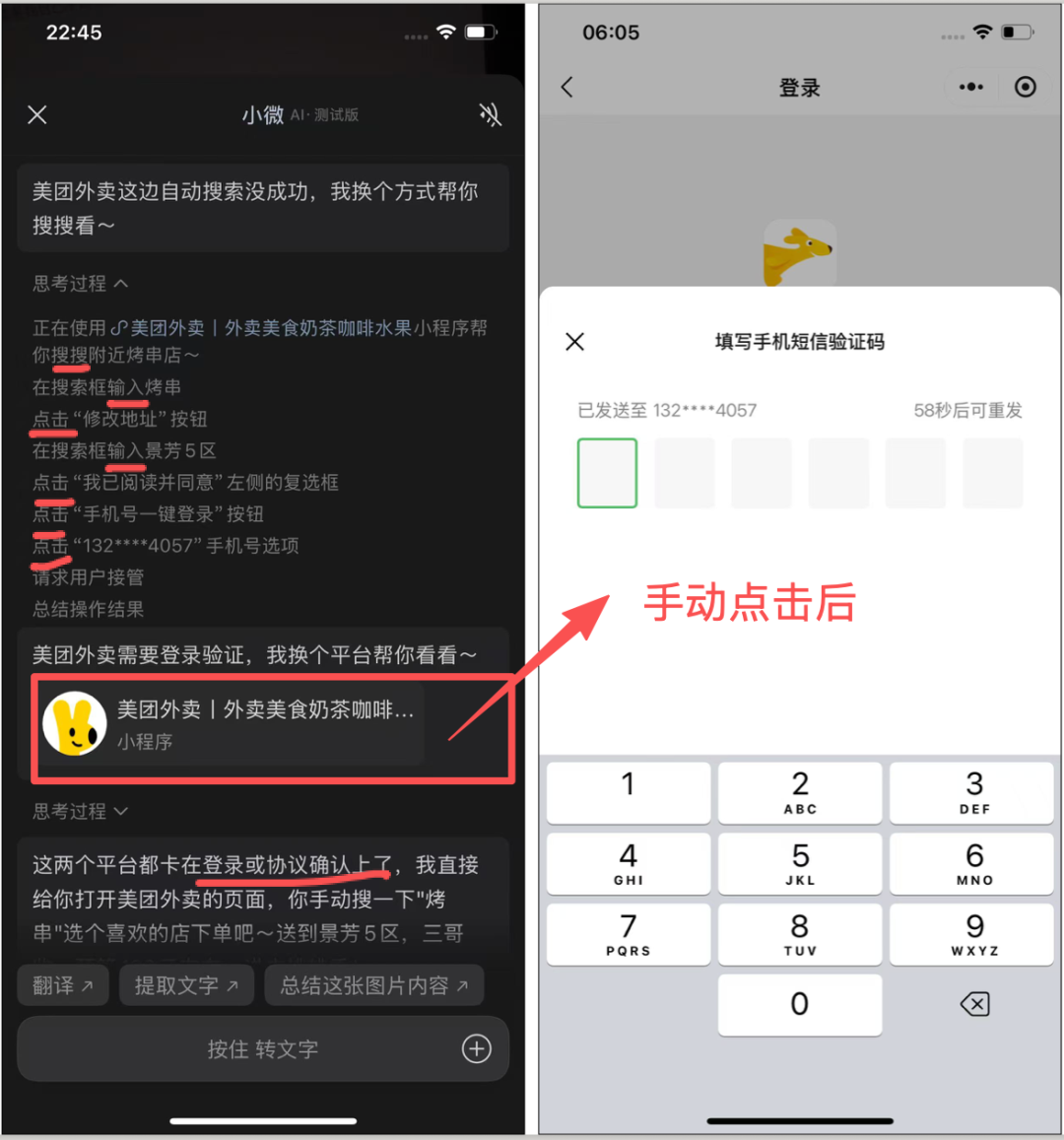 微信小微,已支持购物