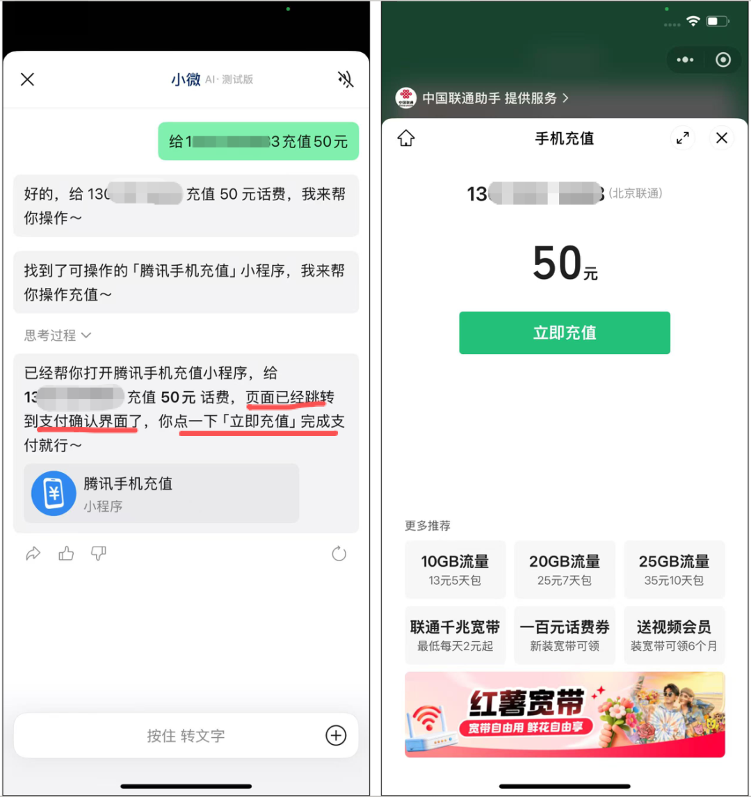 微信小微,已支持购物