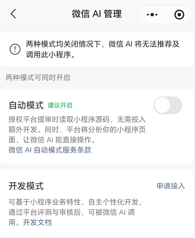 微信小微,已支持购物