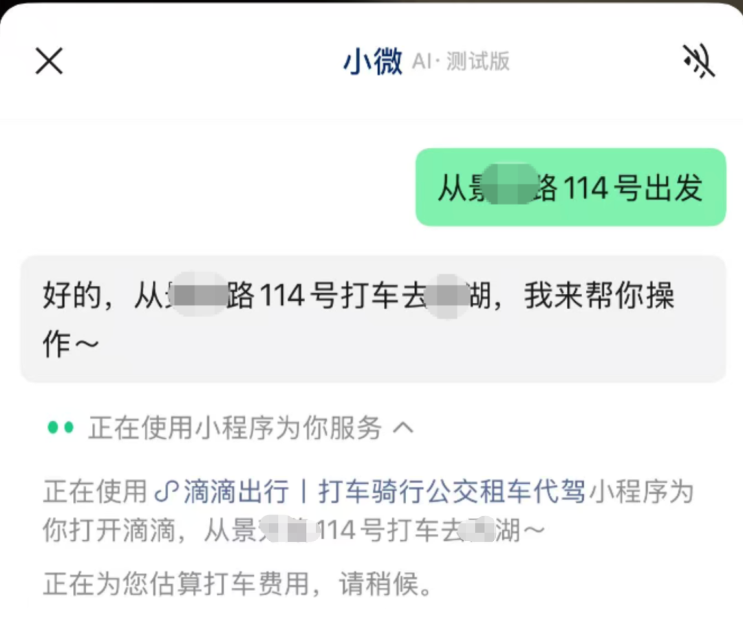 微信小微,已支持购物