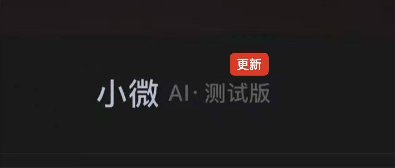 微信小微，已支持购物