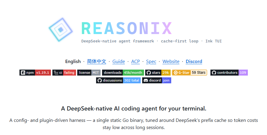 DeepSeek-Reasonix:把前缀缓存命中率做到了 85% 到 99.8%