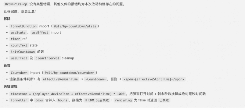 百亿补贴 C 端 AI Coding实战：端到端 CodingAgent设计与实践