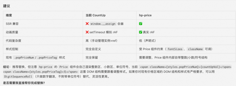 百亿补贴 C 端 AI Coding实战：端到端 CodingAgent设计与实践