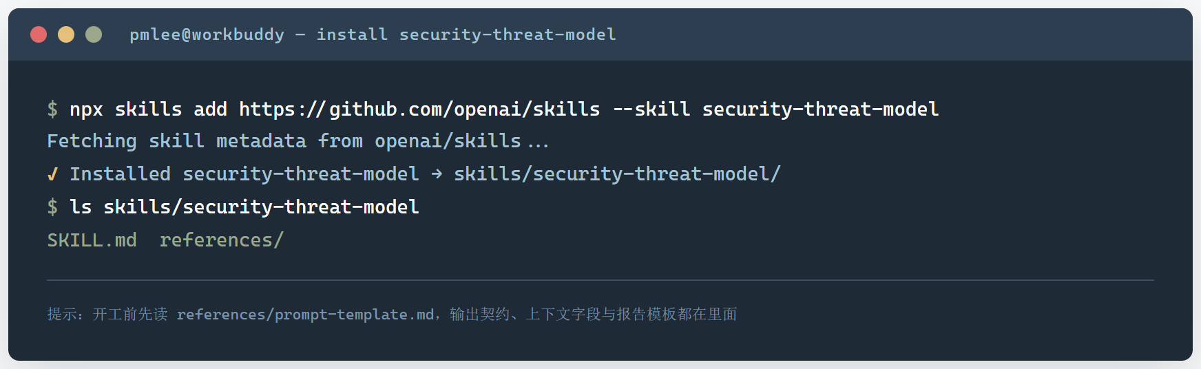OpenAI Security Threat Model:从 STRIDE 到代码纪律,威胁建模的实操化转身