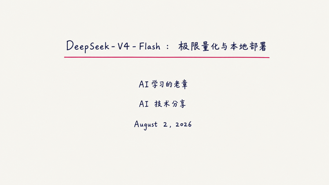 GPT Image 生成的封面页