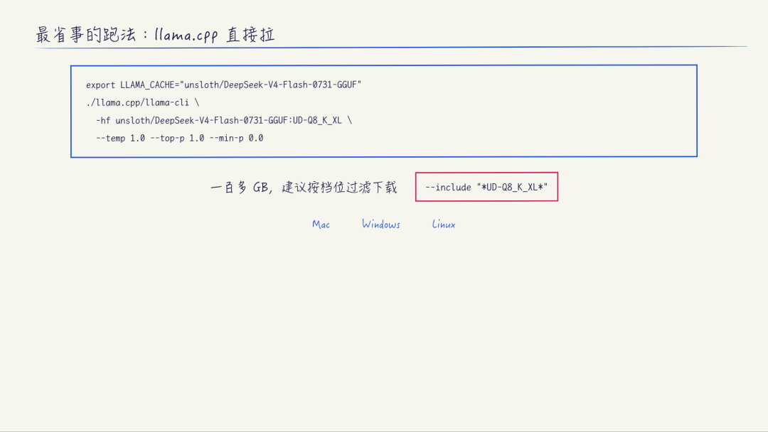 HTML 版 llama.cpp 运行命令页