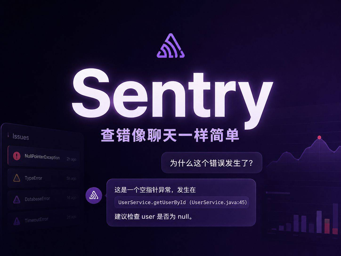 Sentry Skill：让查错像聊天一样简单