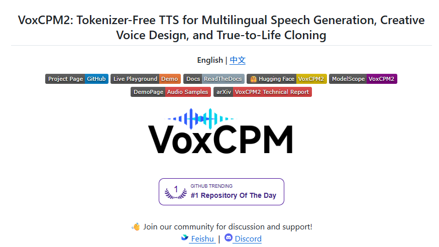 VoxCPM2 :这个 2B 模型的野心不只是"又一个 TTS"