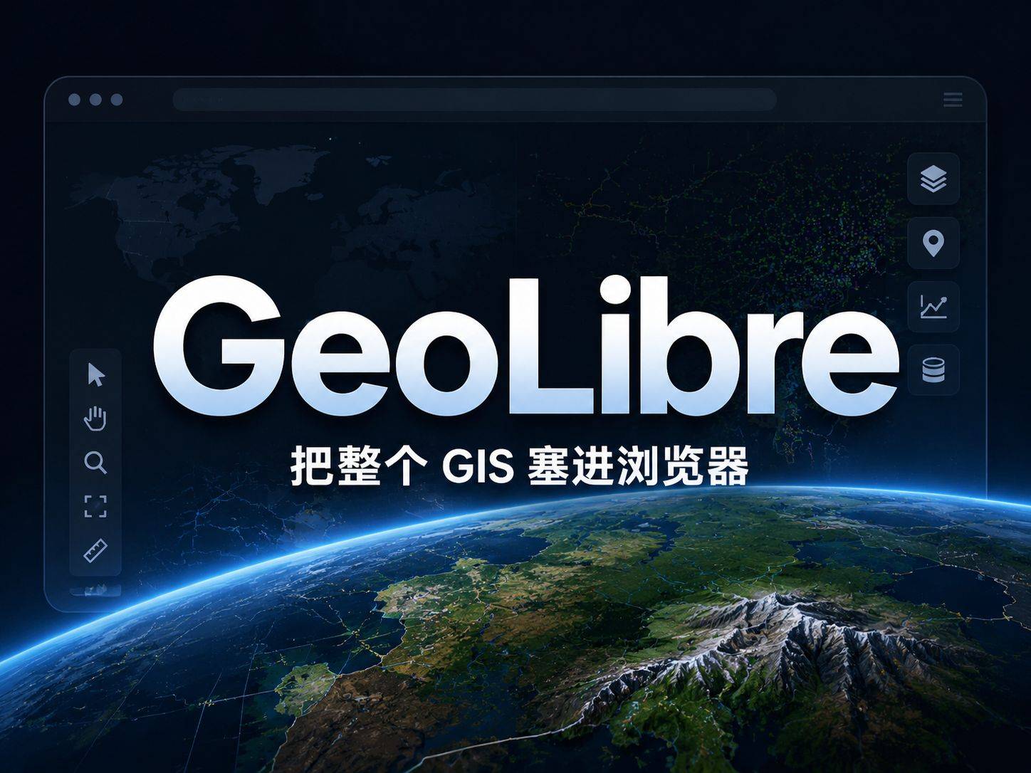 GeoLibre：把整个 GIS 塞进浏览器，这不是魔术，是 DuckDB-WASM