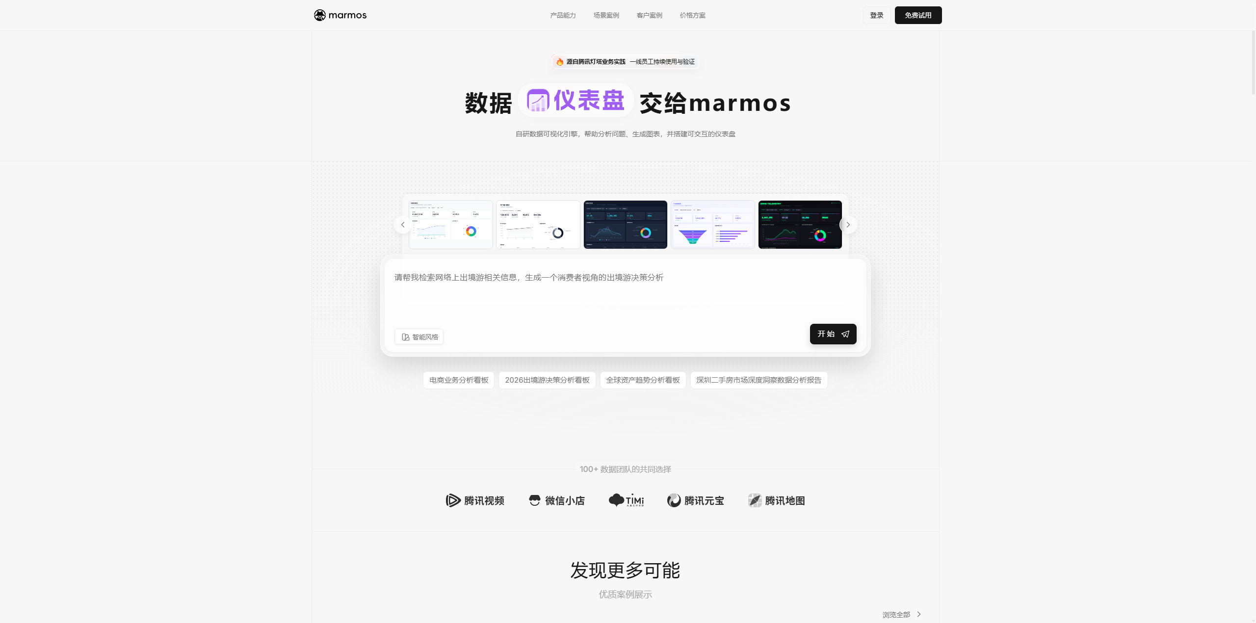 Omega 评测:一句人话生成看板,AI BI 的下一个答案?