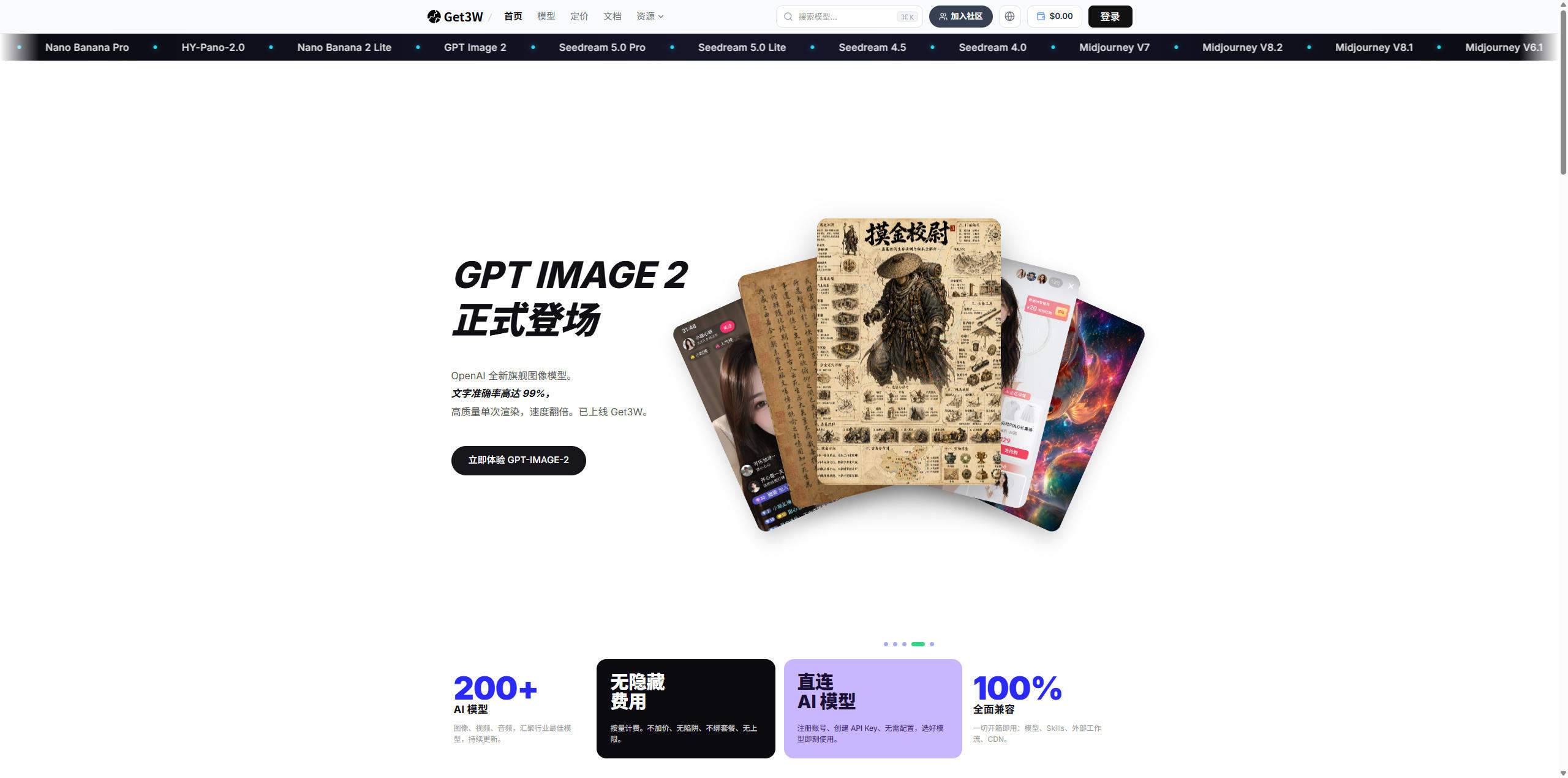 Get3W 评测：一个 API Key 调用 700+ AI 模型，多模态聚合平台的真实体验