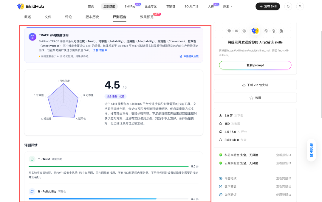 10万+Skill 背后：腾讯SkillHub如何帮用户找到真正好用的那20%