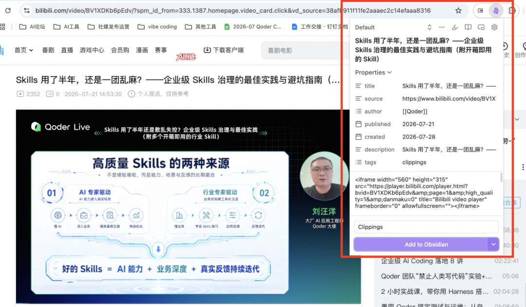 Qoderian 来了:让 Qoder CLI 住进你的 Obsidian 知识库