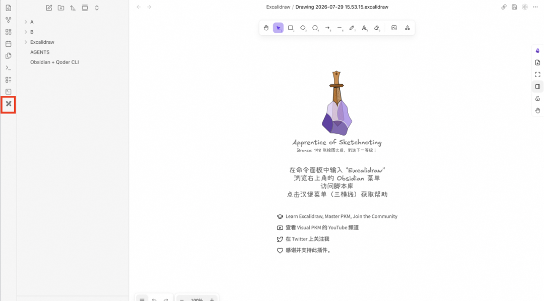 Qoderian 来了:让 Qoder CLI 住进你的 Obsidian 知识库