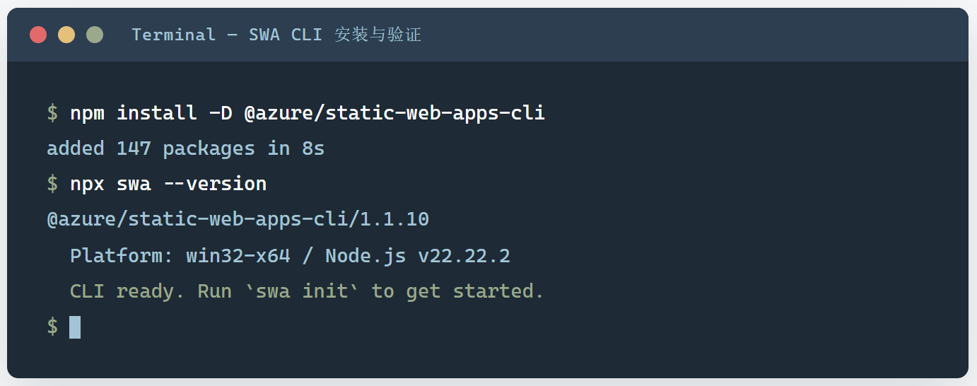 Azure Static Web Apps:把静态网站部署变成一行命令的事