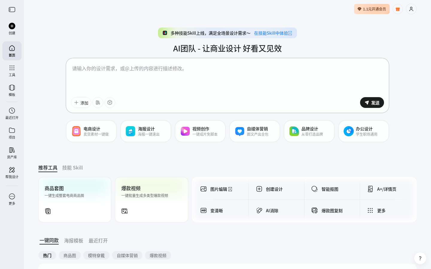 美图设计室