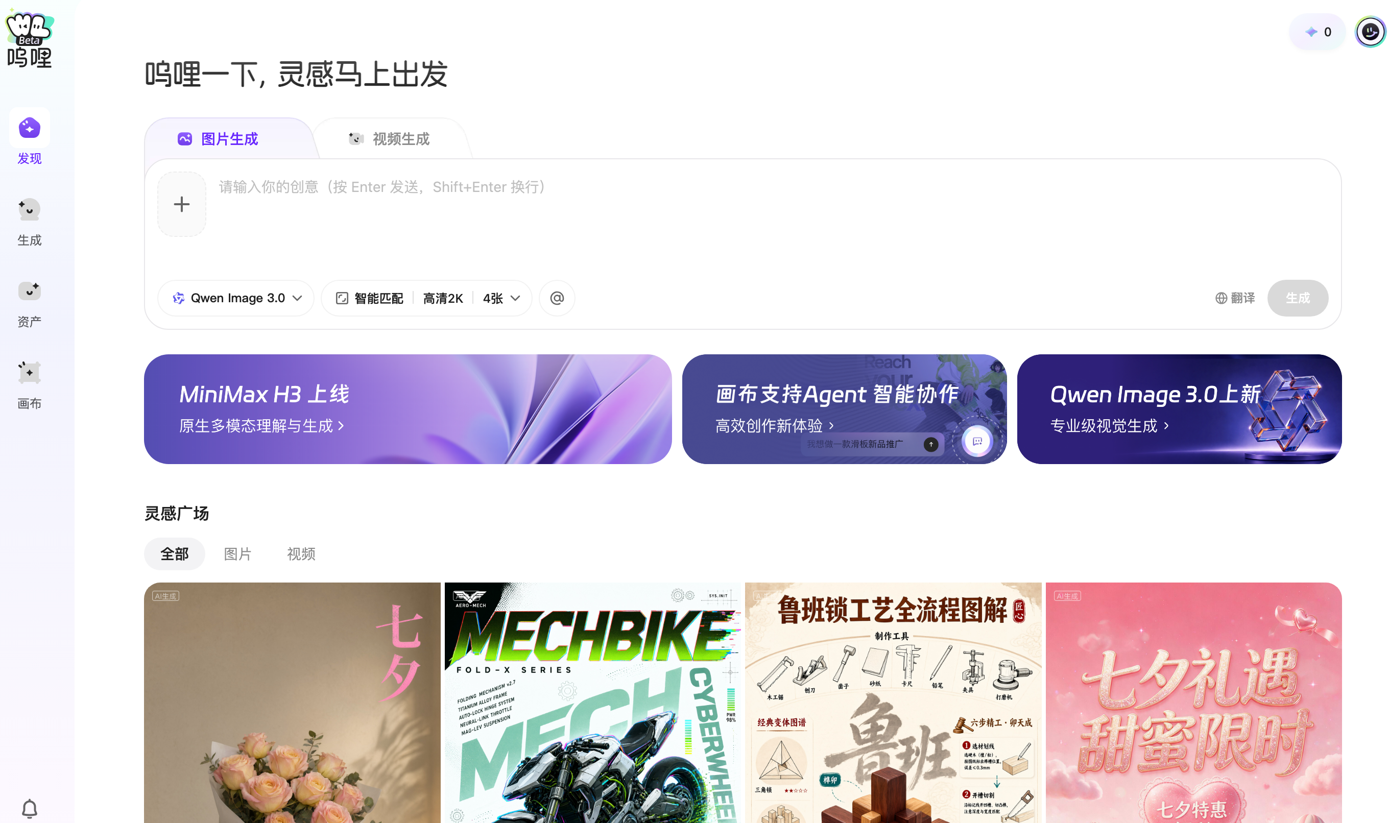 呜哩AI