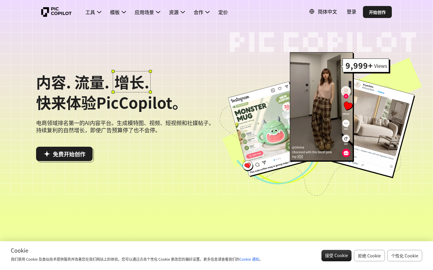 PicCopilot
