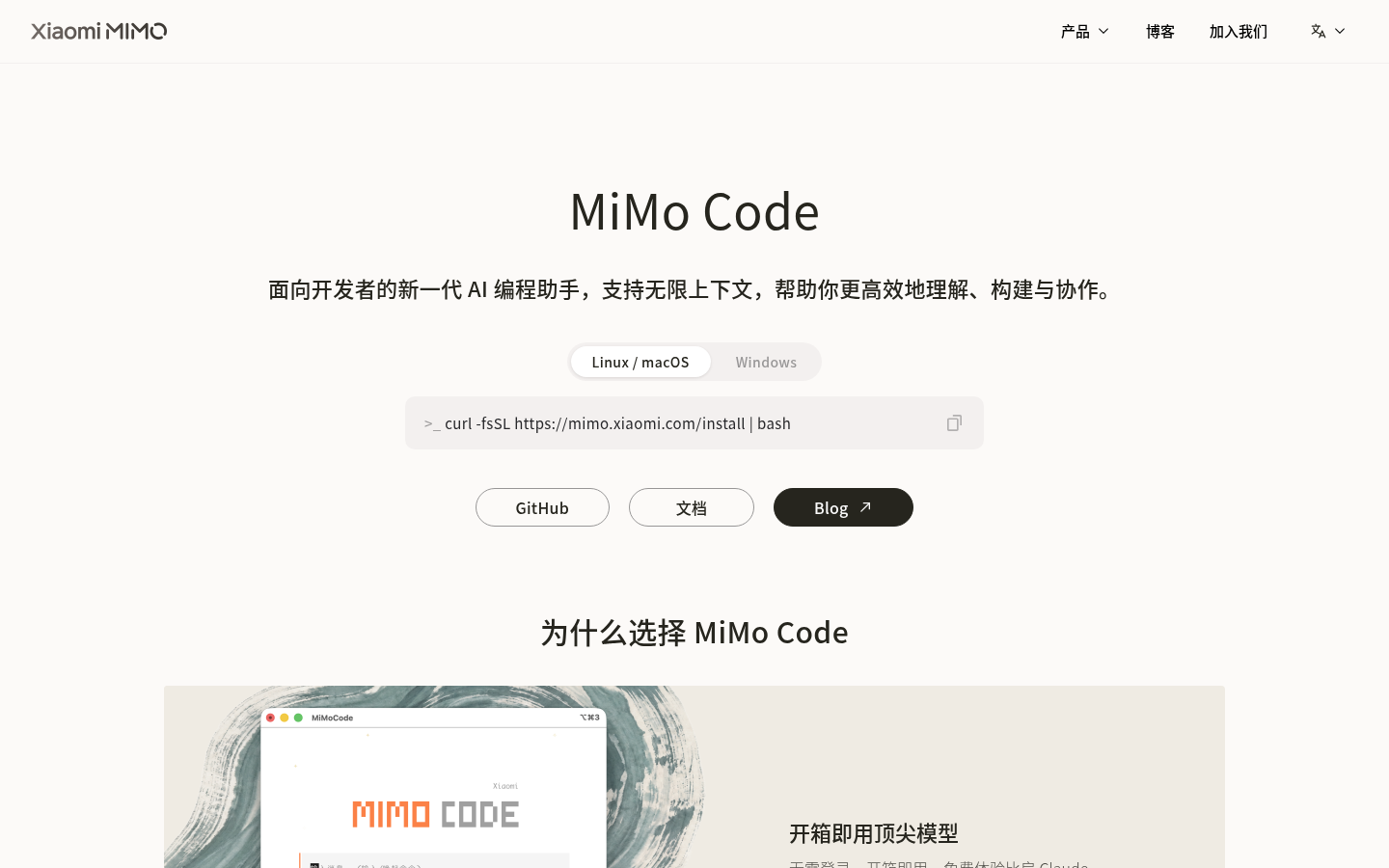 MiMo Code