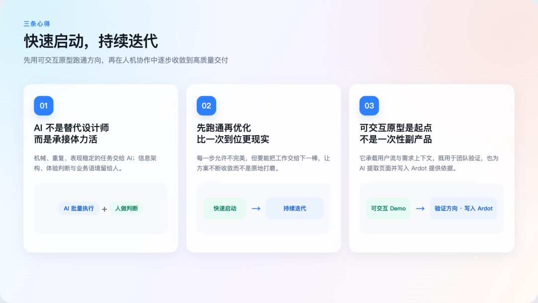 需求反复横跳?Ardot × Workbuddy 实现 0→1 UI 设计提效 60%