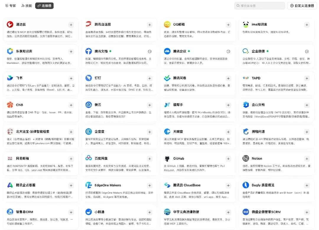 我把 WorkBuddy 拆开看了一遍,终于搞懂了 Agent 是怎么干活的