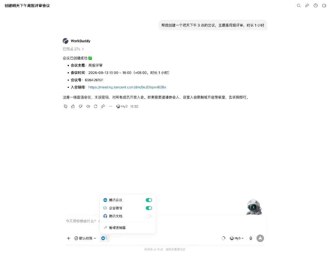 我把 WorkBuddy 拆开看了一遍,终于搞懂了 Agent 是怎么干活的