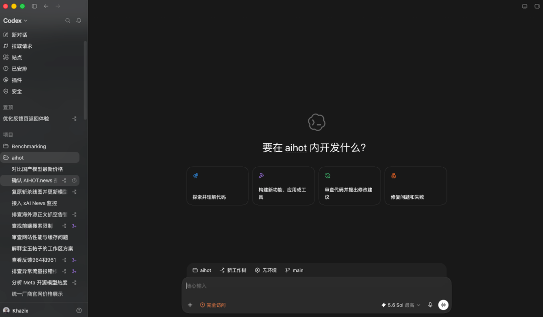 从0到1带你速通DeepSeek Harness。