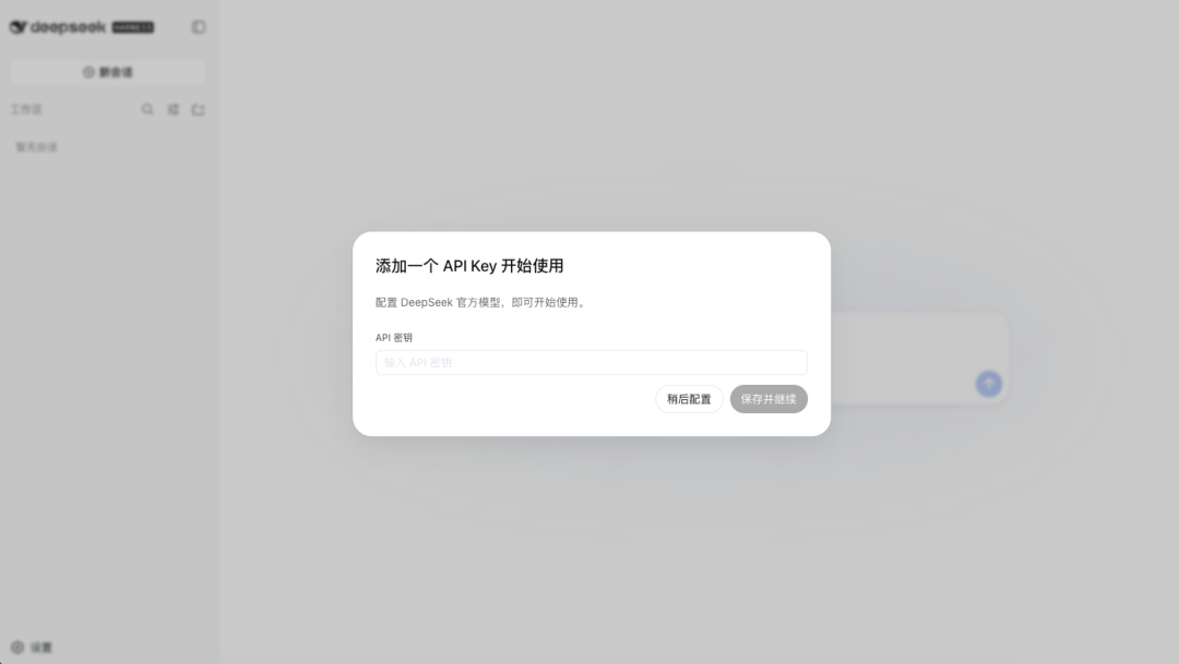 从0到1带你速通DeepSeek Harness。