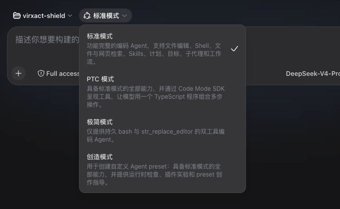 从0到1带你速通DeepSeek Harness。